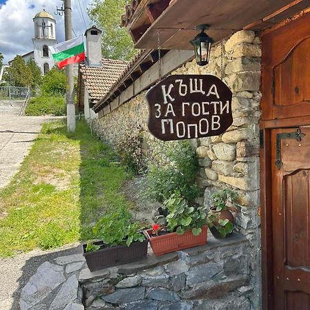 Guest House Popov Marczewo Zewnętrze zdjęcie