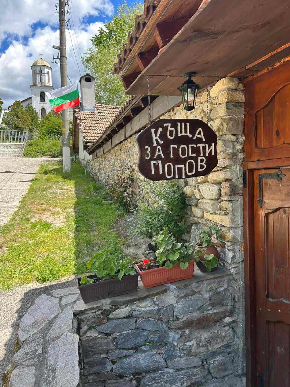 Guest House Popov Marczewo Zewnętrze zdjęcie